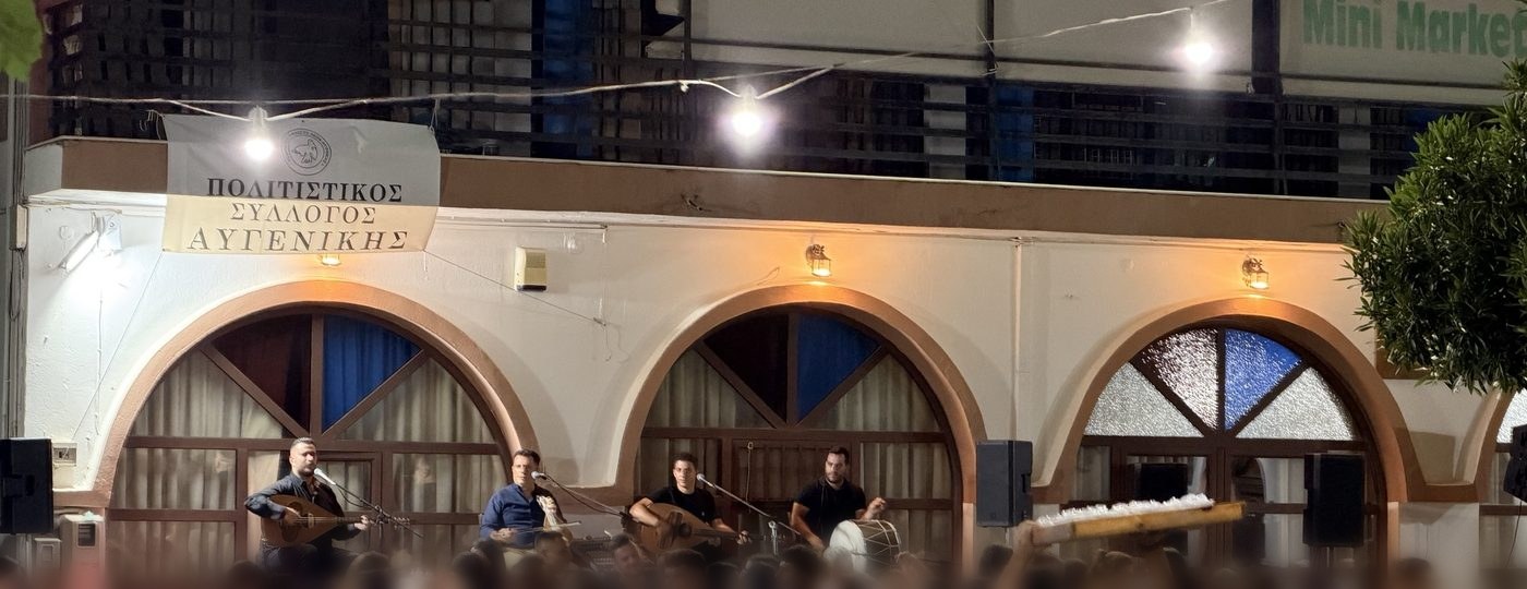 The Avgeniki Cultural Association festival: the band, the dancing and full tables.